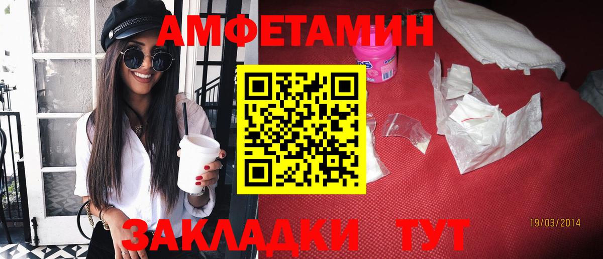 АМФ 98% Ялта