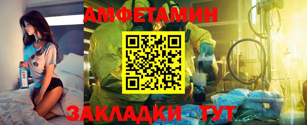Amphetamine  Амфетамин Premium  Вход с VPN  Ялта  Амфетамин 