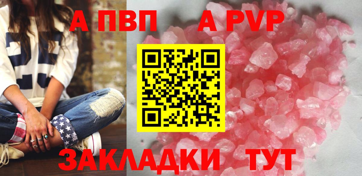 Alfa_PVP кристаллы Ялта