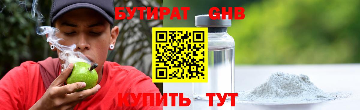 Ялта  Бутират бутик  Бутират  Вход с VPN 