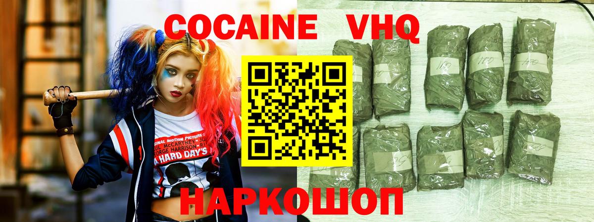 Cocaine Columbia  Вход с VPN  Ялта 