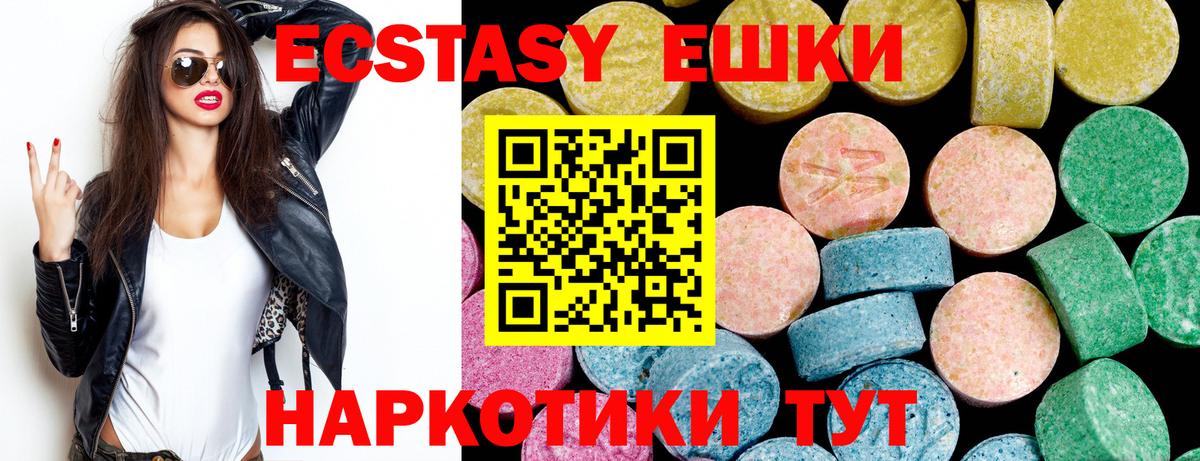 Ecstasy XTC  ЭКСТАЗИ  Ялта  Вход с VPN  ЭКСТАЗИ XTC 