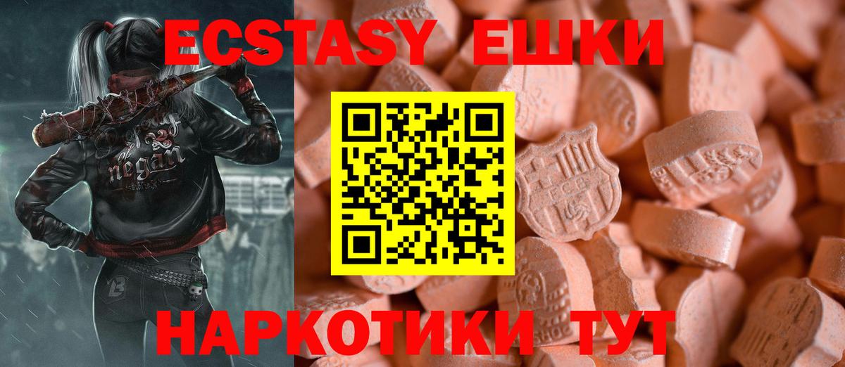 ЭКСТАЗИ 280 MDMA Ялта