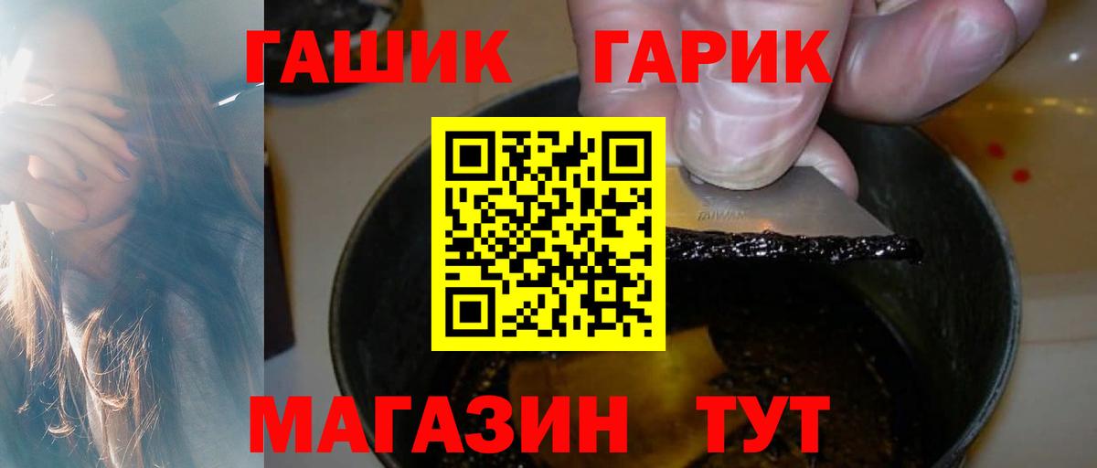 ГАШИШ Изолятор Ялта