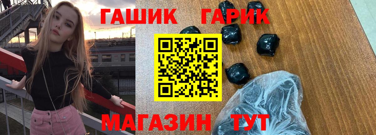 ГАШИШ VHQ  Вход с VPN  Ялта 