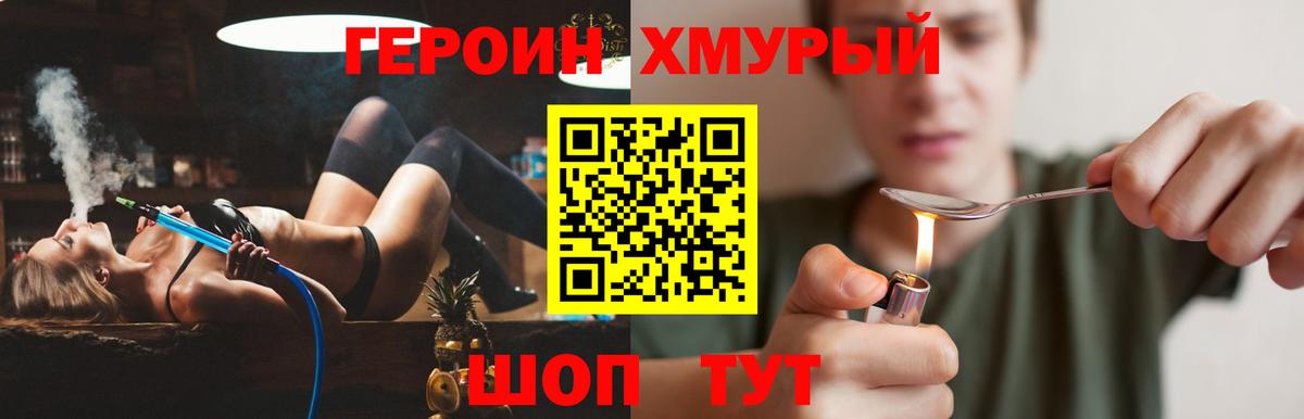 ГЕРОИН Афган  Вход с VPN  Героин  Ялта 