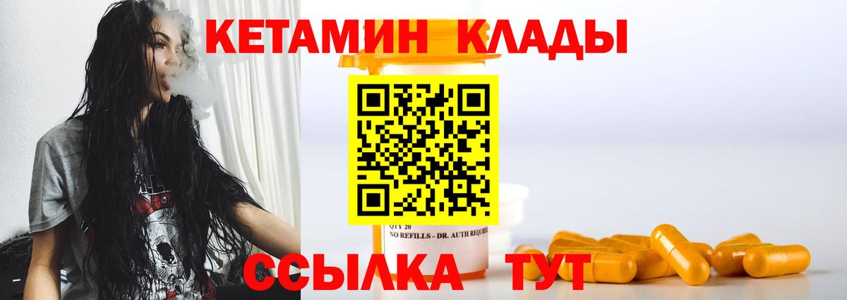 КЕТАМИН ketamine  Кетамин VHQ  Ялта  Вход с VPN 