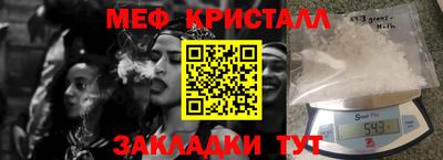 метамфетамин Моздок
