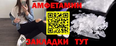 метамфетамин Моздок