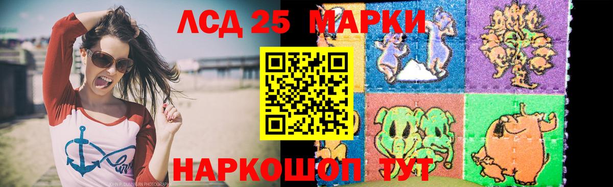 Ялта  ЛСД экстази кислота  Вход с VPN 