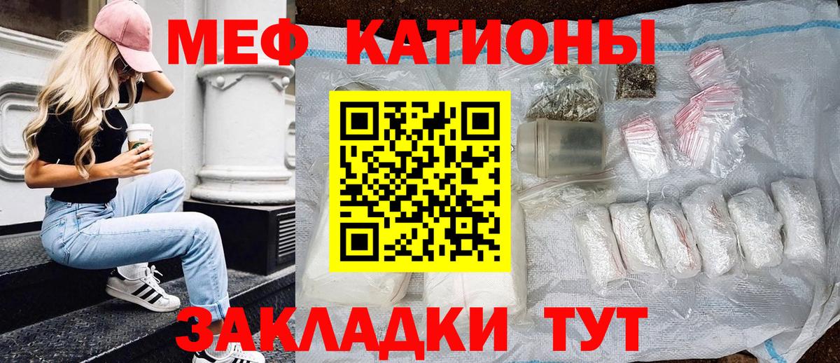 Мефедрон  Вход с VPN  Ялта  МЕФ мяу мяу  Мефедрон мяу мяу 