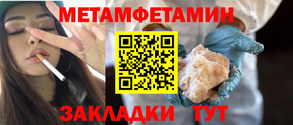 Метамфетамин винт Ялта