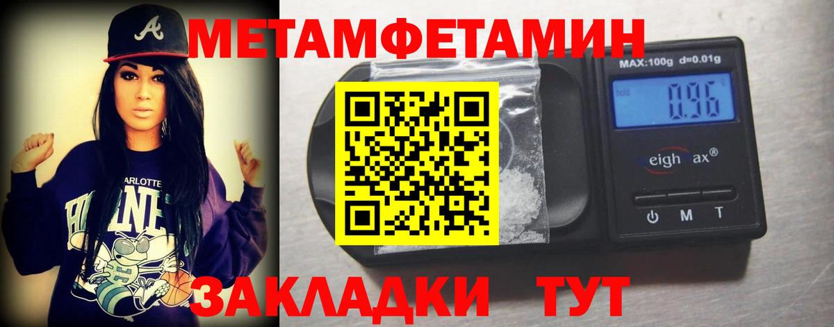 Ялта  Метамфетамин кристалл  Вход с VPN  Метамфетамин кристалл 