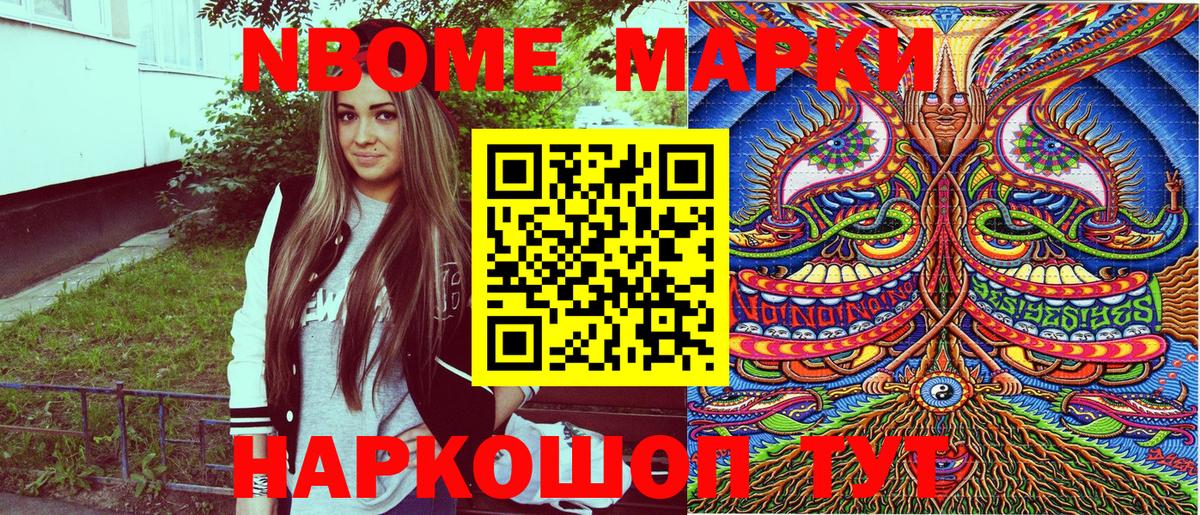 Ялта  Марки N-bome 1,8мг  Марки N-bome 1,8мг  Вход с VPN 