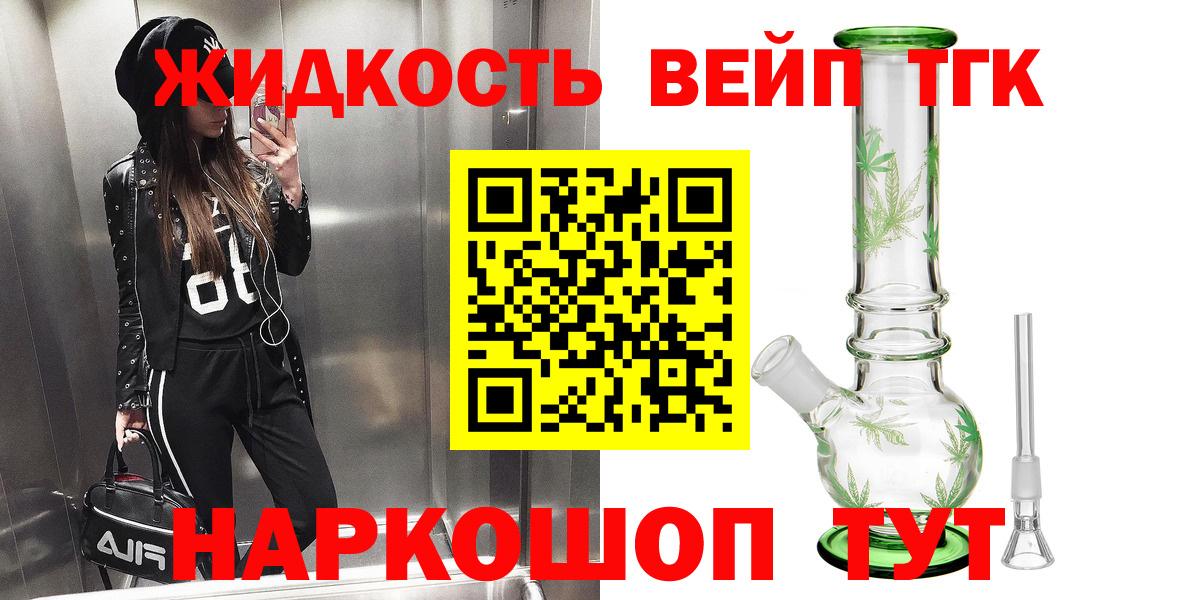 Дистиллят ТГК концентрат Ялта