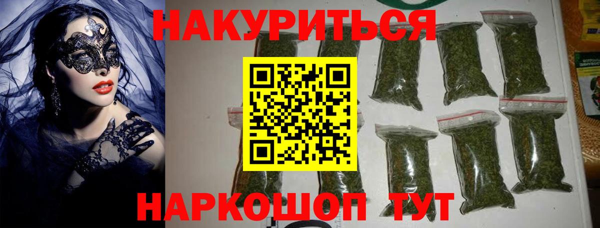 Конопля White Widow  Конопля VHQ  Вход с VPN  Ялта  Бошки Шишки LSD WEED 